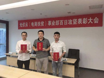 国网电商携手北京55世纪开启合作新篇章